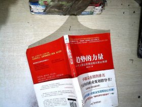 趋势的力量：个人职业发展战略决策必修课