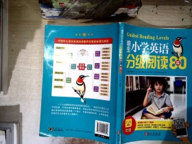 培生小学英语分级阅读（四年级）