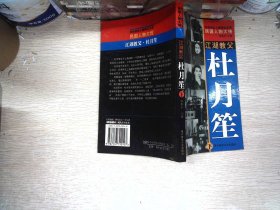 五毒将军张宗昌