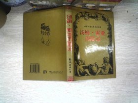 世界儿童文学名著全集（全28册）