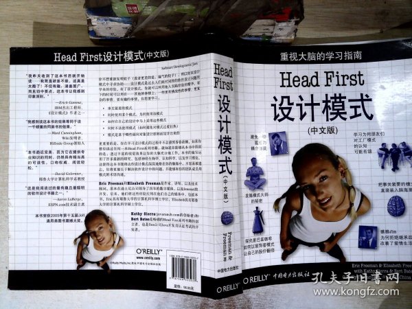 Head First 设计模式（中文版）