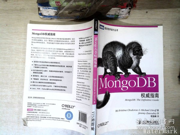 MongoDB权威指南