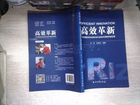 高效革新：TRIZ理论在石油石化行业技术革新中的应用