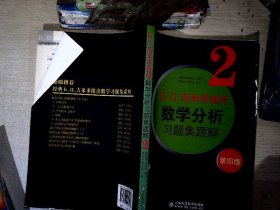 6.n.吉米多维奇数学分析习题集题解（2）（第4版）