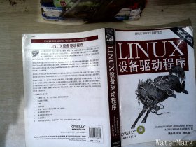 Linux设备驱动程序