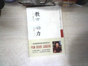 教育魅力：青年教师成长钥匙