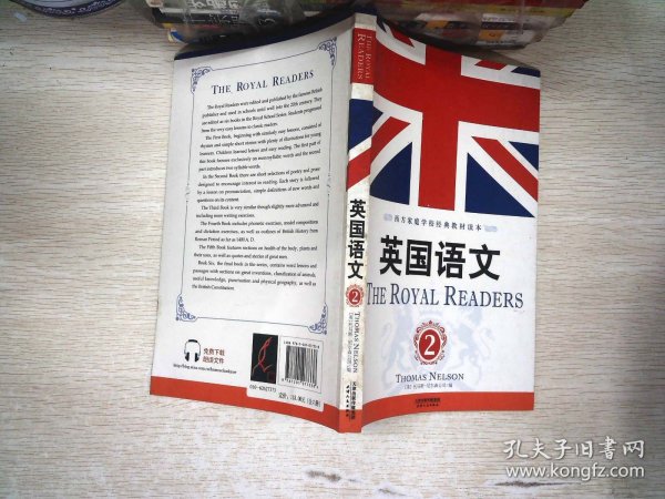 英国语文