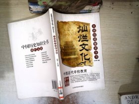 中国近代学校教育