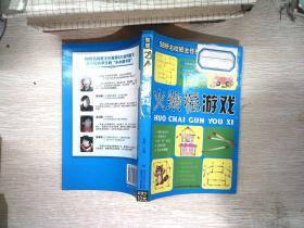 58所名校班主任推荐·智慧树系列：小学生谜语大全