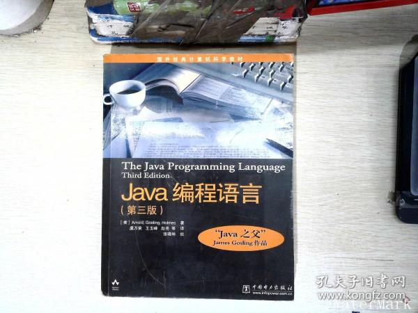 Java编程语言