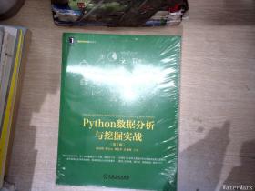 Python数据分析与挖掘实战（第2版）