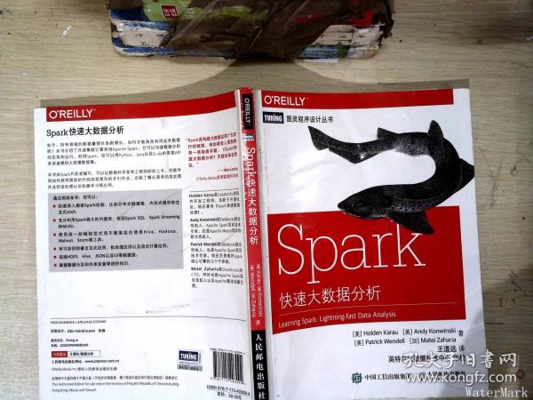 Spark快速大数据分析