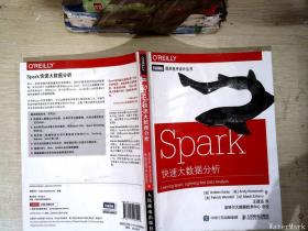 Spark快速大数据分析