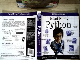 Head First Python（中文版）