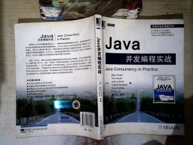 Java并发编程实战