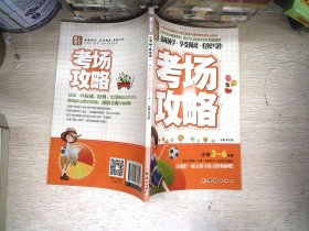 爱上语文（小学三～六年级）全套8册