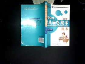 仁华学校奥林匹克数学课本