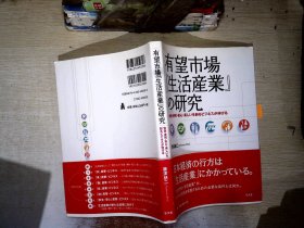 日文书有望市场生活产业研究