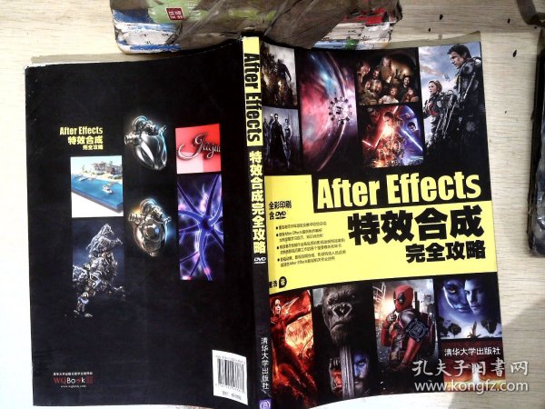 After Effects特效合成完全攻略