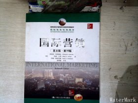 教育部经济管理类双语教学课程教材·国际商务经典教材：国际营销（英文版·第16版）（全新版）