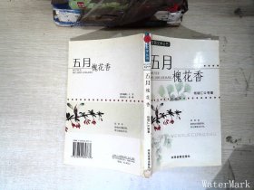 平平淡淡也是真——校园文学丛书