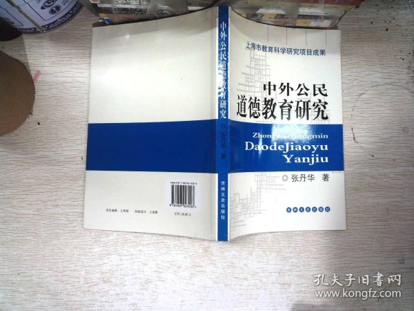 汉字字源：当代新说文解字