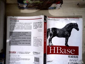 HBase权威指南