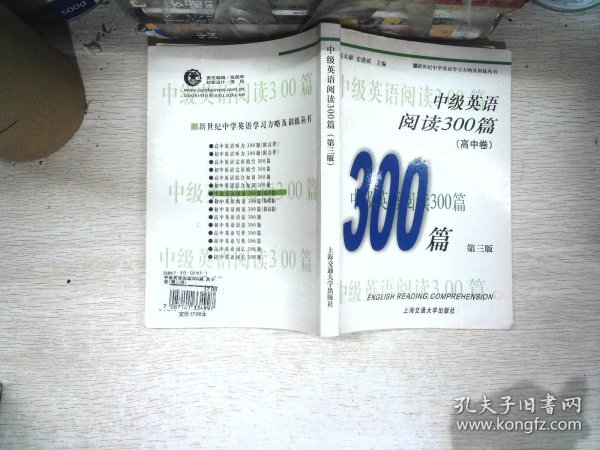 中级英语阅读300篇（高中卷）（第3版）