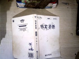 非常爸爸