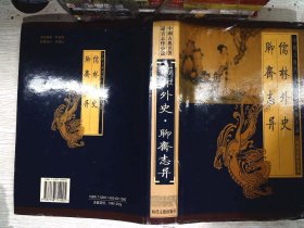 中国古典小说名著普及版书系