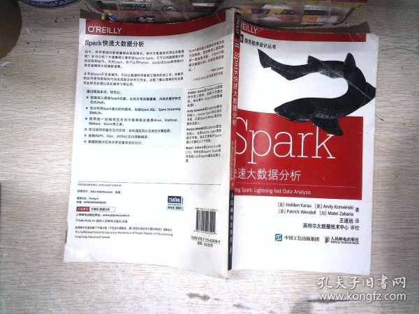 Spark快速大数据分析