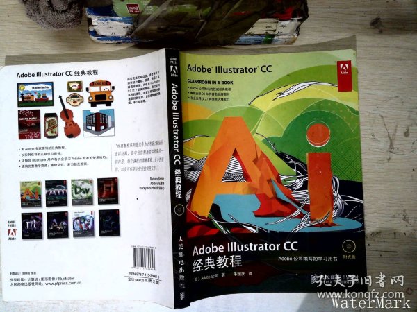 Adobe Illustrator CC经典教程