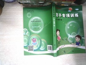 官子专项训练：从5级到1级