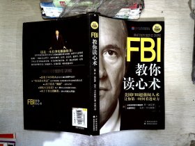 FBI教你读心术