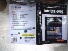 Intel微处理器