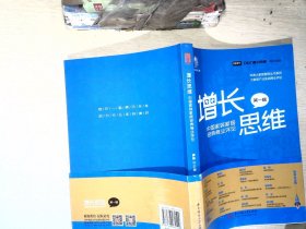 增长思维：中国家装家居经典商业评论