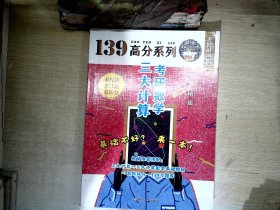 2021考研数学139高分三大计算杨超考研数学杨超习题集【有笔迹】