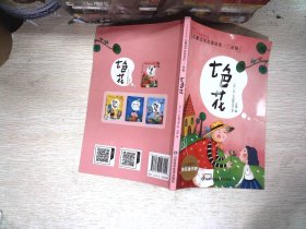 全新注音版统编语文教材快乐读书吧二年级下册（套装共5册）