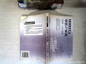 何新古经新解(共6册)