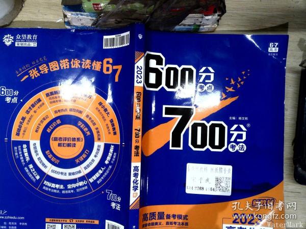 理想树2021版600分考点700分考法高考化学新高考选考专用适用鲁琼粤闽鄂湘渝苏冀辽