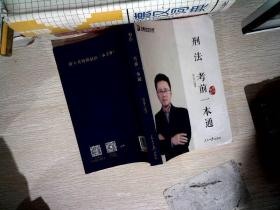 2023众合法硕龚成思考研法律硕士联考一本通法制史课配资料