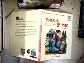 百年百部中国儿童文学经典书系(精选注音书)-我有友情要出租