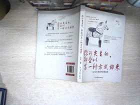 你所失去的，都会以另一种方式归来