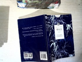 罗生门（芥川龙之介小说集）《人间失格》作者太宰治是芥川的头号书迷。