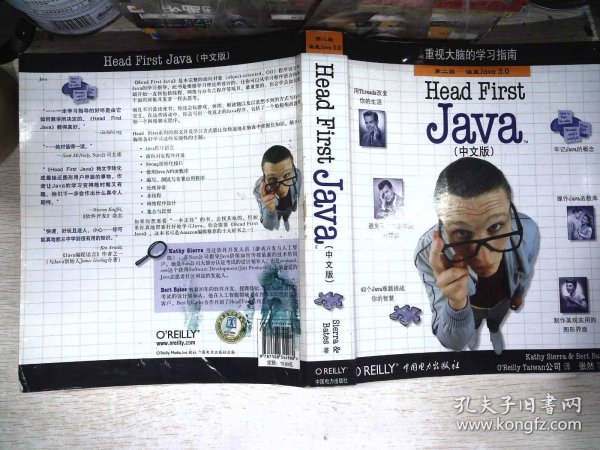 Head First Java（中文版）