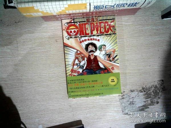 航海王ONEPIECE：投降吧!海盗冈扎克