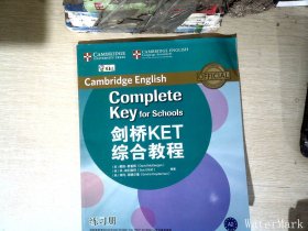 新东方  剑桥KET综合教程