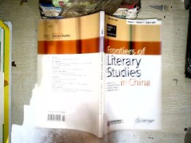 Liferary Studies in China中国文学研究