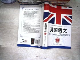 英国语文