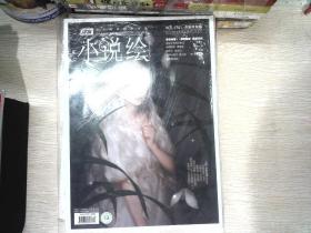 漫客小说绘2017VOL174